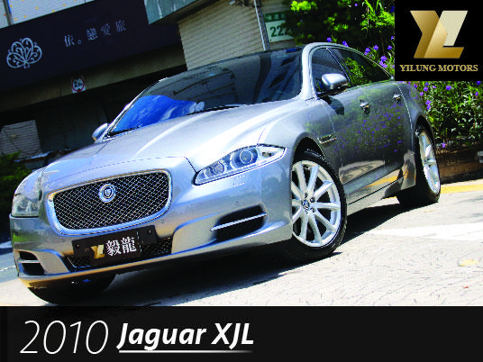 毅龍汽車 Jaguar XJL 3.0 柴油 原廠保養 一手車 物超所值價位
