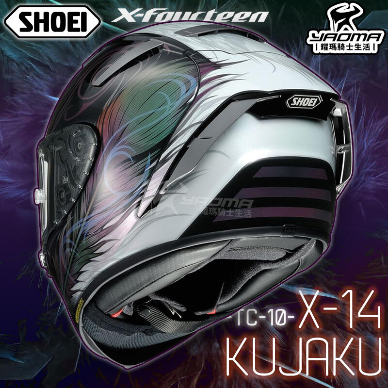 SHOEI安全帽X-14 KUJAKU TC10 亮面孔雀羽毛全罩帽進口帽X14 台灣代理