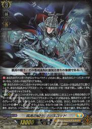 孤高の騎士ガンスロッド- 人氣推薦- 2026年6月| 露天市集