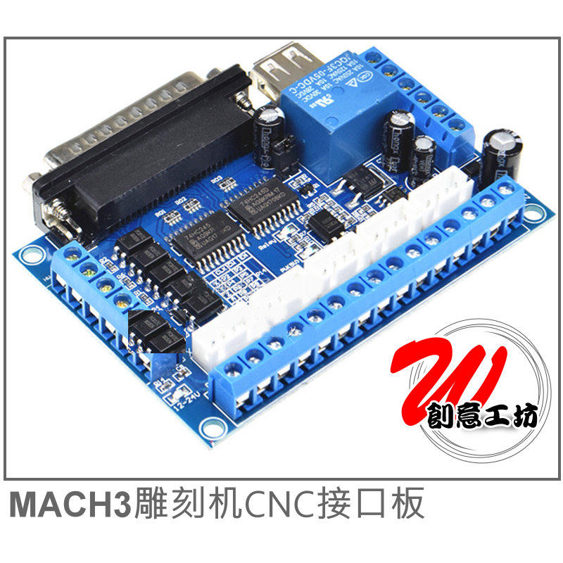 【W創意工坊】MACH3雕刻机CNC接口板带光耦隔離5轴步進馬達驅動器