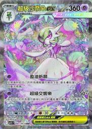 沙奈朵sar - 人氣推薦- 2026年2月| 露天市集