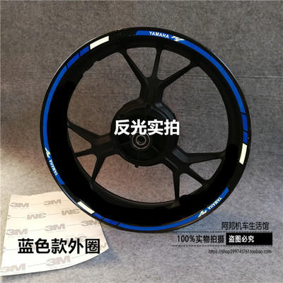 Yamaha 山葉 輪框貼紙-17寸-無R1 R6 R3字樣-藍白
