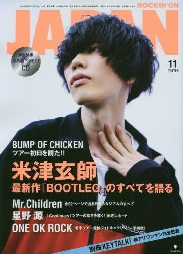 (新品代購)0979717110 Rocking On Japan  2017年11月號 封面:米津玄師附:小冊子&CD