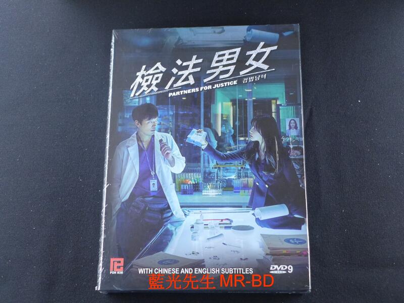 [DVD] - 檢法男女 Partners for Justice 1-32集 四碟完整版