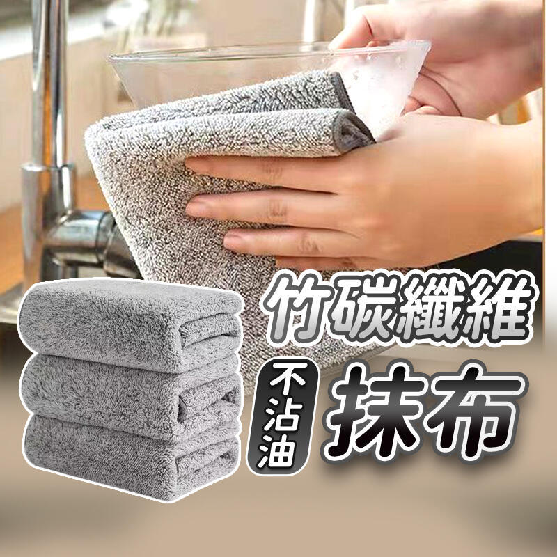 竹碳纖維灰色抹布 吸水抹布 廚房抹布 魚鱗抹布 抹布 吸水 竹炭抹布 洗碗布 超吸水抹布