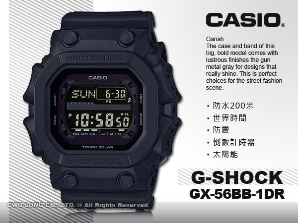 CASIO 卡西歐 手錶專賣店 G-SHOCK GX-56BB-1DR 男錶 樹脂錶帶 太陽能 防震 耐泥 世界時間