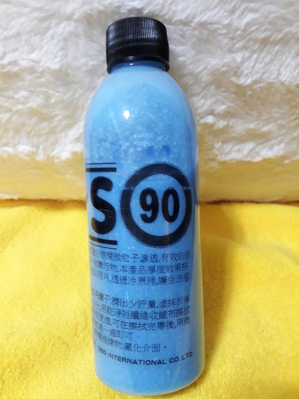 S90特殊厚質蠟
