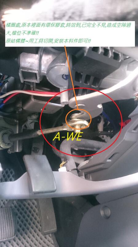 A-we新式樣 ESCAPE TRIBUTE 2.3上排~ Mazda MPV專用套件~更換後~永不會壞!!