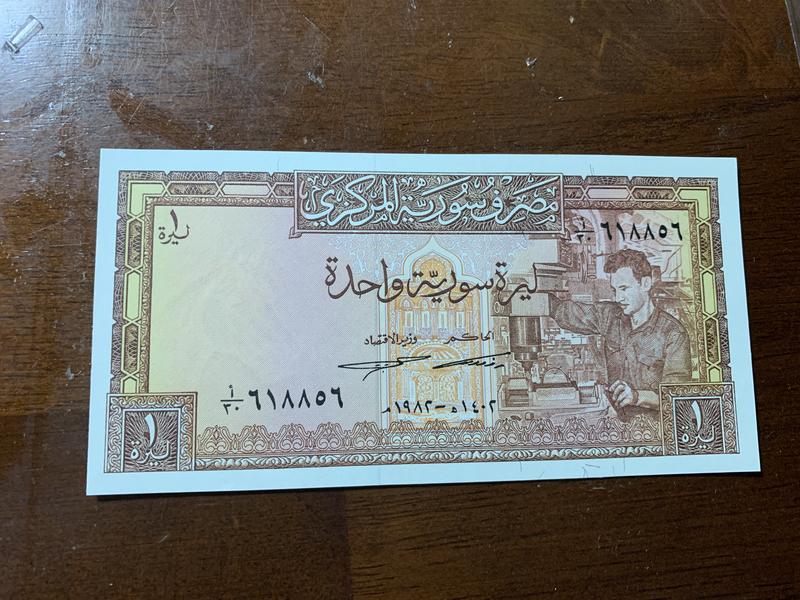 少見1982全新敘利亞舊版鈔1鎊