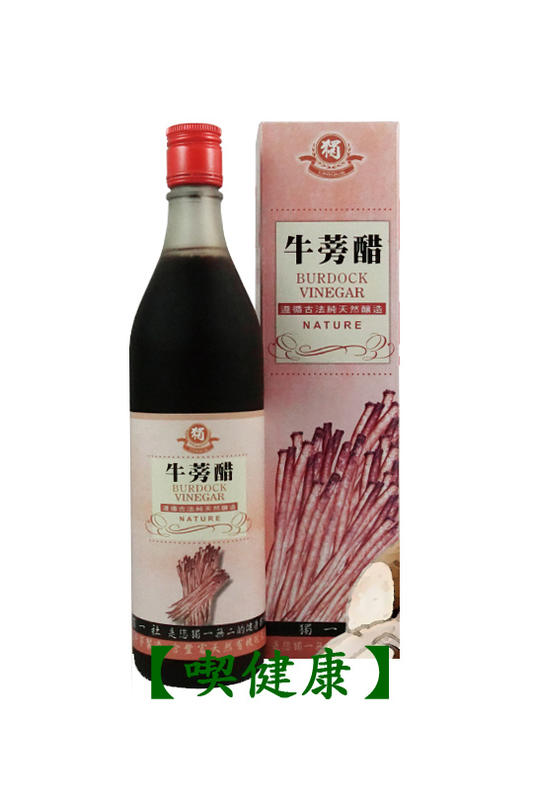 【喫健康】獨一社純釀牛蒡醋(600ml)/玻璃瓶限制超商取貨限量3瓶