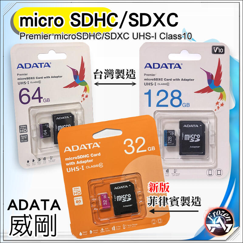 威剛 32G 64G 128G 記憶卡 ADATA USB3.0 OTG 讀卡機 microSDXC  含稅