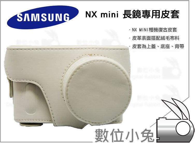數位小兔 【Samsung NX mini 9-27mm相機皮套 白】 變焦鏡頭 攝影包 兩件式 長焦 粉色 藍色