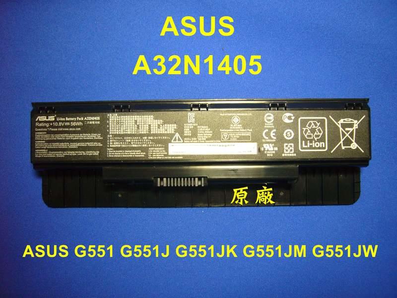 ASUS A32N1405 G551 G551JK G551JM G551JW G58JM G771 N551 原廠電池