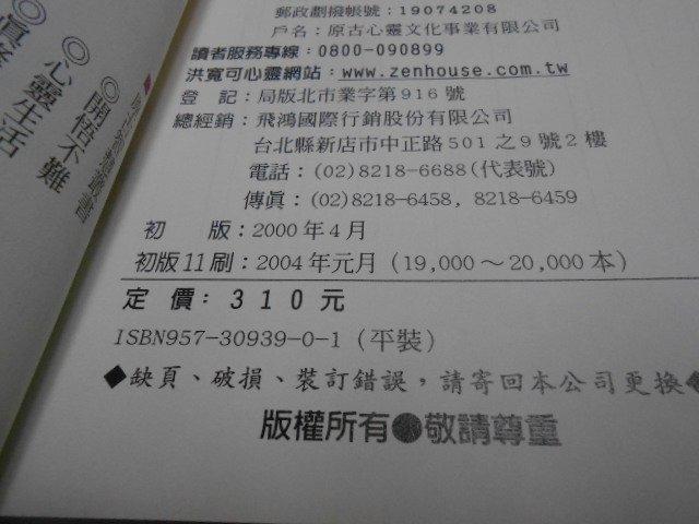 KBCN.原古。/。25開本。//。洪寬可。///。。修行不難。////。 露天市集 全台最大的網路購物市集