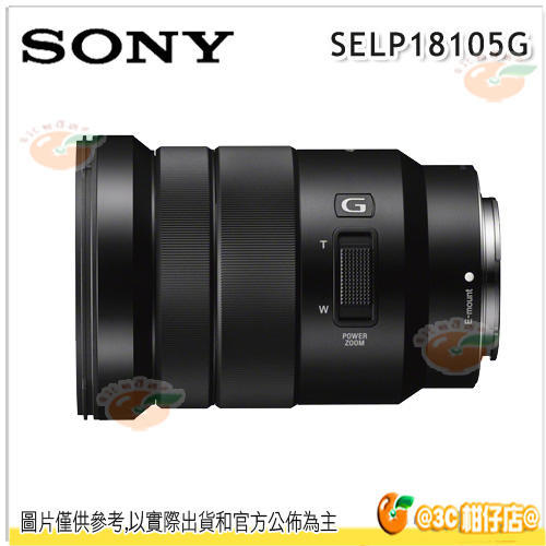 SONY SELP18105G 18-105mm F4 G OSS E接環 G鏡 旅遊鏡頭水貨平輸一年保固 18-105