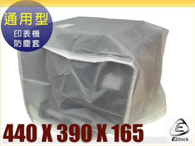 印表機防塵套 - P19 通用型 (440x390x165mm)