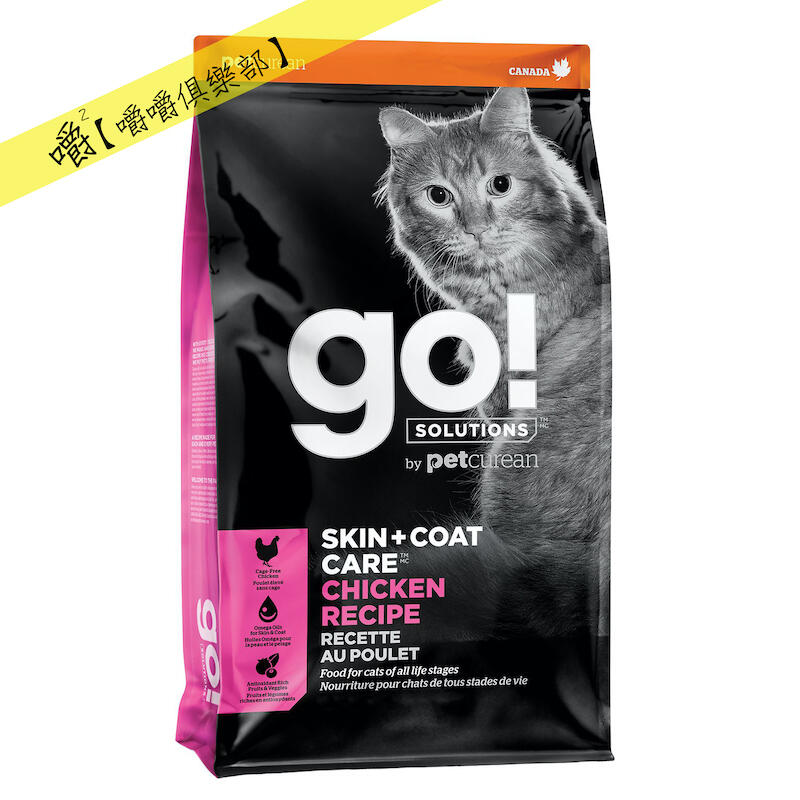 貓食 Go! 雞肉蔬果營養貓糧 400g分裝試吃（貓飼料乾糧）【嚼嚼俱樂部】