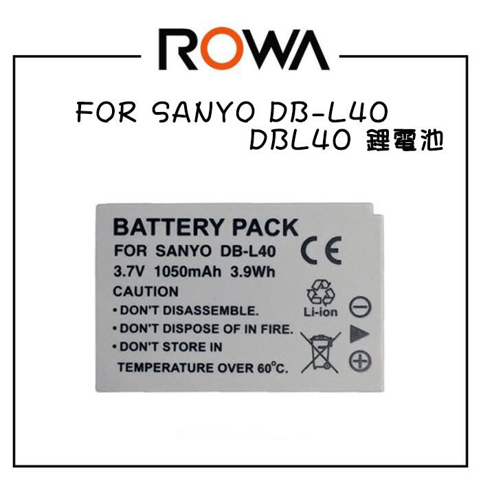 【EC數位】ROWA SANYO 數位相機 HD1 HD2 HD700 HD800 專用 DBL40 DB-L40 電池