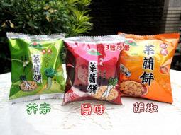 ✿3號味蕾✿(單包裝)旭成菜脯餅(原味、芥末、胡椒)300克...