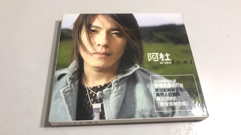 R05《好書321KB康》【CD】阿杜 天黑- Sony Music