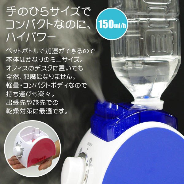 日本最熱賣的寶特瓶加濕器 媲美AIR-O-SWISS U7146 天氣熱就靠他降溫