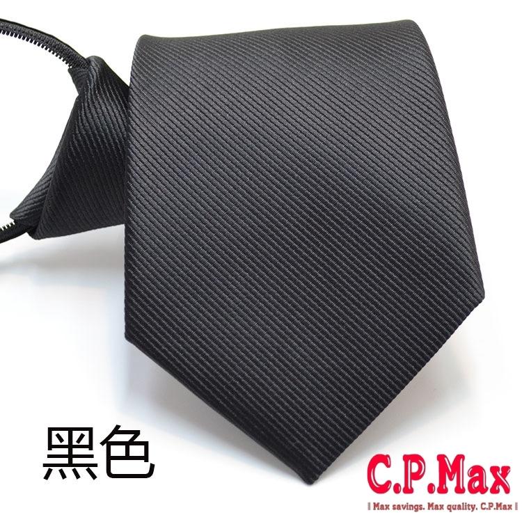 CPMAX  領帶 西裝領帶 拉鍊領帶 自動領帶 男領帶 襯衫領帶 上班領帶 懶人領帶 男生領帶 懶人領帶 【TI01】