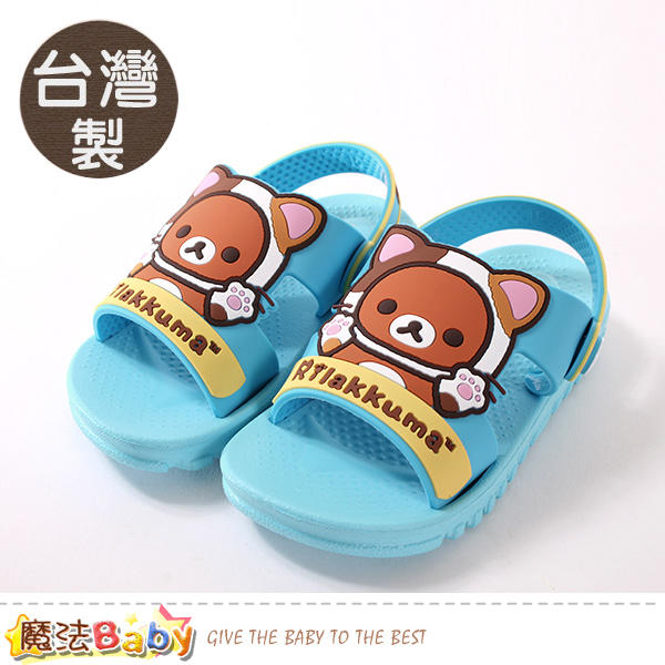 男童鞋 台灣製日本拉拉熊授權正版兒童涼拖鞋 魔法Baby~sk0751
