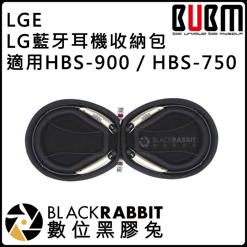  數位黑膠兔【 BUBM LGE LG 藍牙 耳機 收納包 適用 HBS-900 / HBS-750​ 】耳機包 收納盒