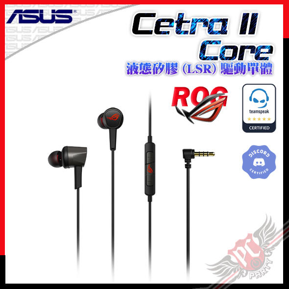 [ PCPARTY ] ASUS 華碩 ROG Cetra II Core 入耳式 電競耳機