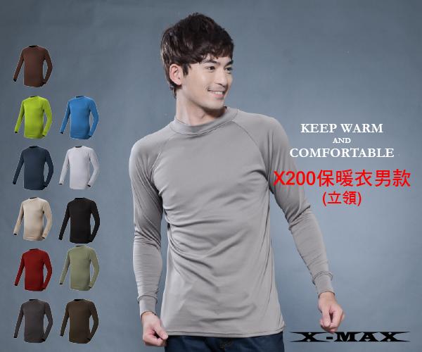 特價99元-排汗王~X-MAX~台灣製~X200保暖衣-男款立領~發熱衣~保暖衣~抗UV~防逆滲~衛生衣~內搭