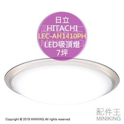 hitachi - 燈飾照明(家居主材) - 人氣推薦- 2023年8月| 露天市集