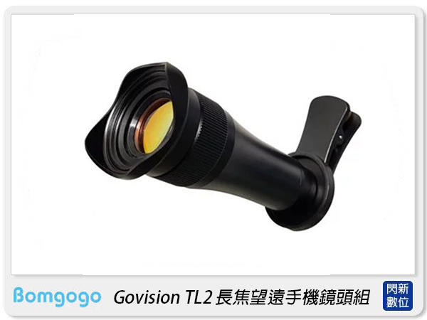☆閃新☆BOMGOGO Govision TL2 長焦望遠手機鏡頭組 長焦鏡頭 望遠鏡頭 高倍率(AV077,公司貨)