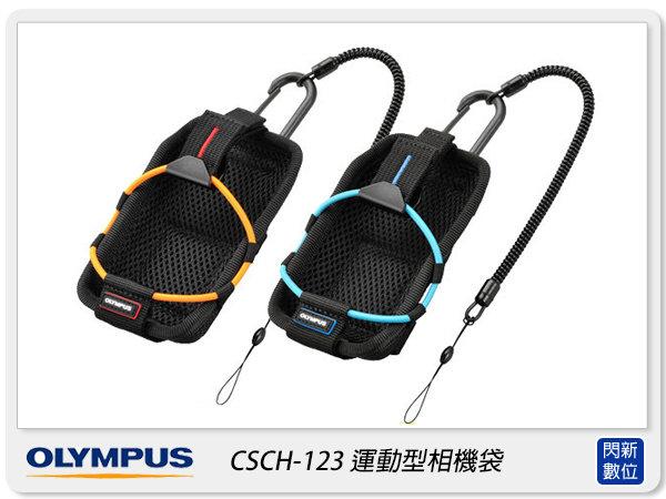 OLYMPUS CSCH-123 運動型 相機套 相機包(CSCH123,公司貨)適TG4 TG5 TG6 TG7