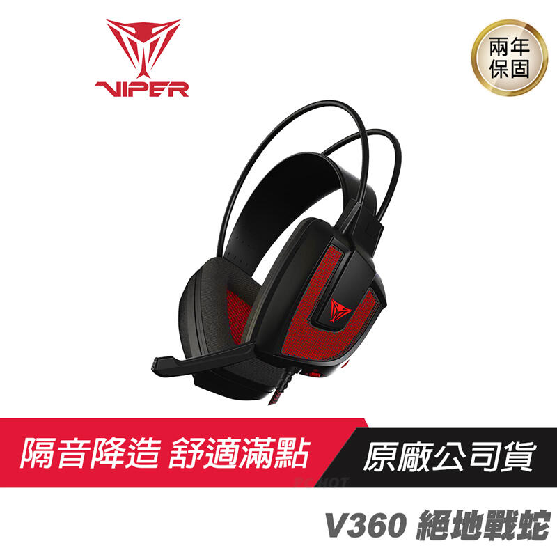 VIPER 美商博帝 V360 絕地戰蛇 震動電競耳機 耳罩式 7.1聲道 PCHot