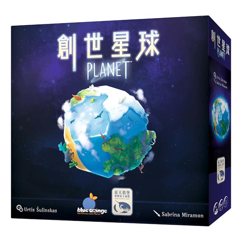 創世星球 PLANET 繁體中文版 滿千免運 高雄龐奇桌遊 正版桌上遊戲專賣店