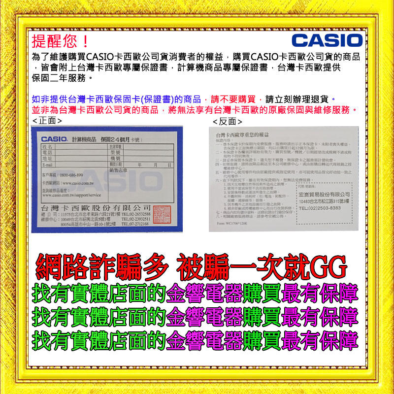 【金響電器】全新CASIO DV220,公司貨,大型桌上型,商用計算機,12位數,DV220,雙螢幕保固2年 露天市集 全台最大的