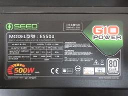 SEED 種子 500W POWER 電源供應器 (ES50...