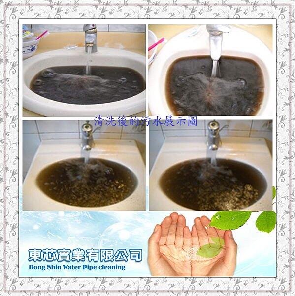 【東芯淨水網】新竹市水管清洗 《高週波檸檬酸清洗~解決水量變小問題》