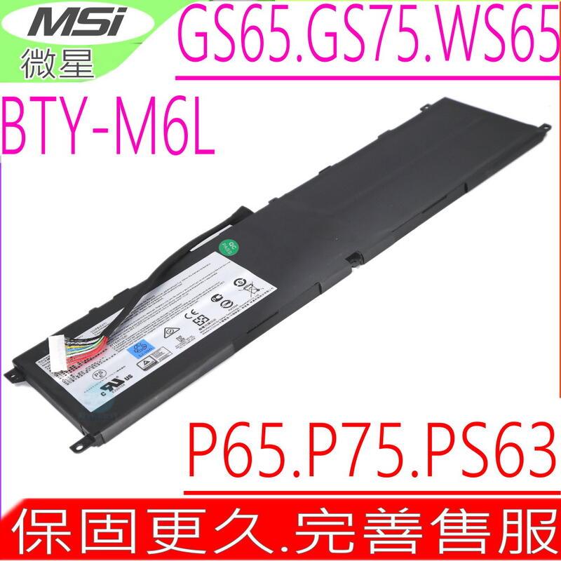 MSI BTY-M6L電池(原裝)微星 GS75 GS65 P65 A10SC-022TW MS-16S6