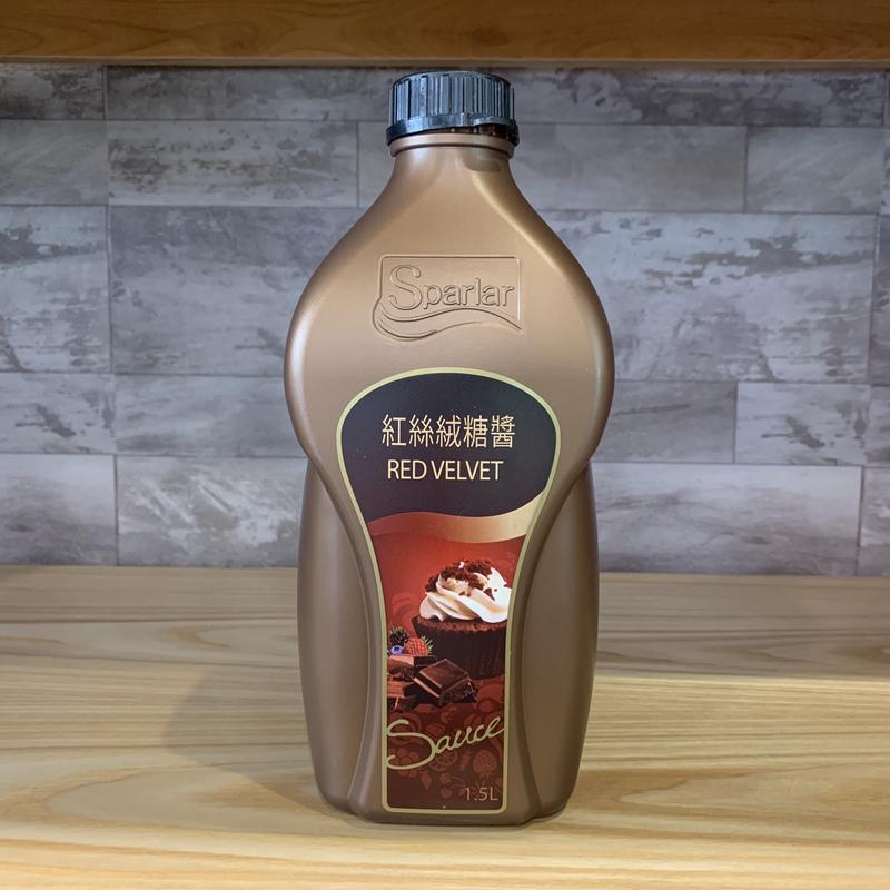 卡拉拉咖啡精品 SPARLAR 食伯樂 紅絲絨糖醬 糖醬 1.5L/罐