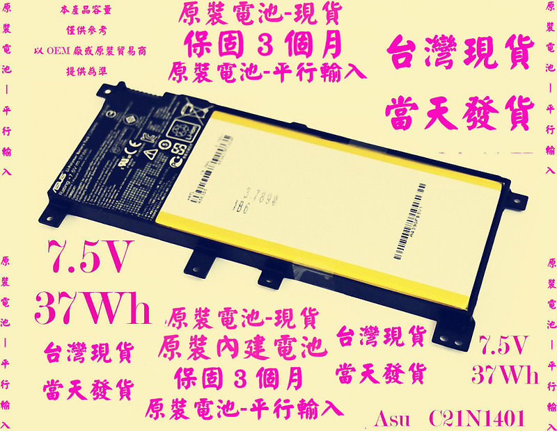 原廠電池-現貨Asus X455L X455LF F455 F455L C21N1401台灣當天發貨 
