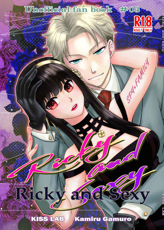 同人誌[040031028658][KISS LAB (伽室カミル)]Ricky and Sexy (SPY×FAMI | 露天市集|  全台最大的網路購物市集