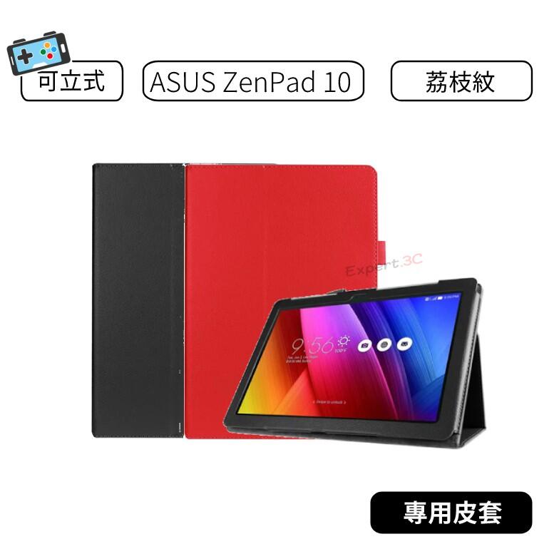 【現貨】 ASUS ZenPad 10 荔枝紋皮套  Z300C/Z300CL 卡斯特皮套 三折皮套