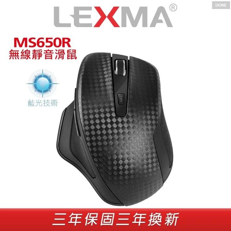 LEXMA MS650R 無線靜音滑鼠_卡夢紋版本 無線滑鼠 PC滑鼠 電腦滑鼠【迪特軍】