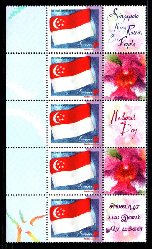 【我愛集郵】P0198-新加坡國旗郵票-五橫連-帶版-原膠美品