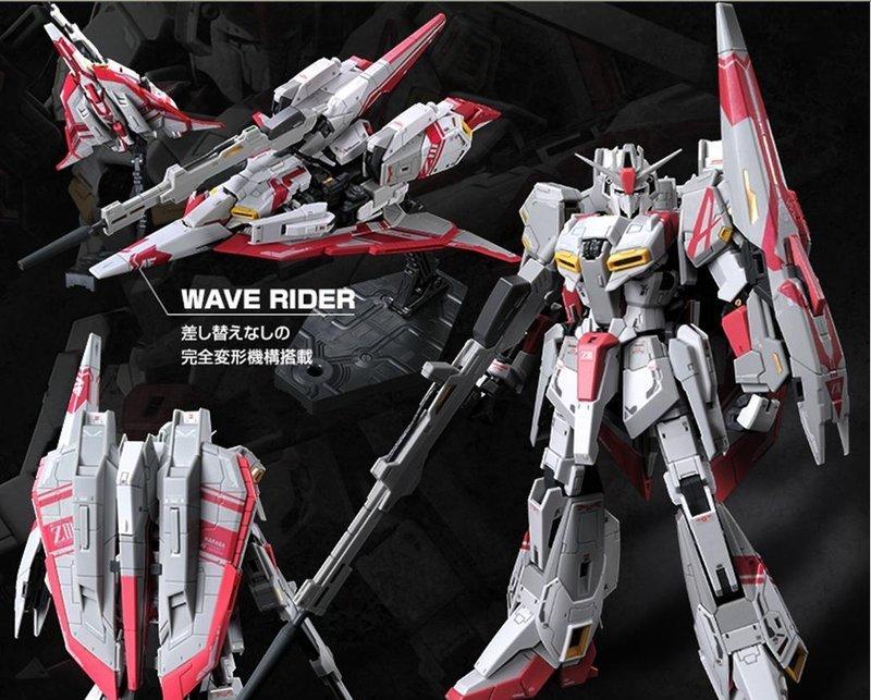 日本魂商店限定正版BANDAI 1/144 RG Zeta Z3 Z GUNDAM 剛彈3號機