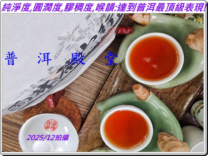 tea
