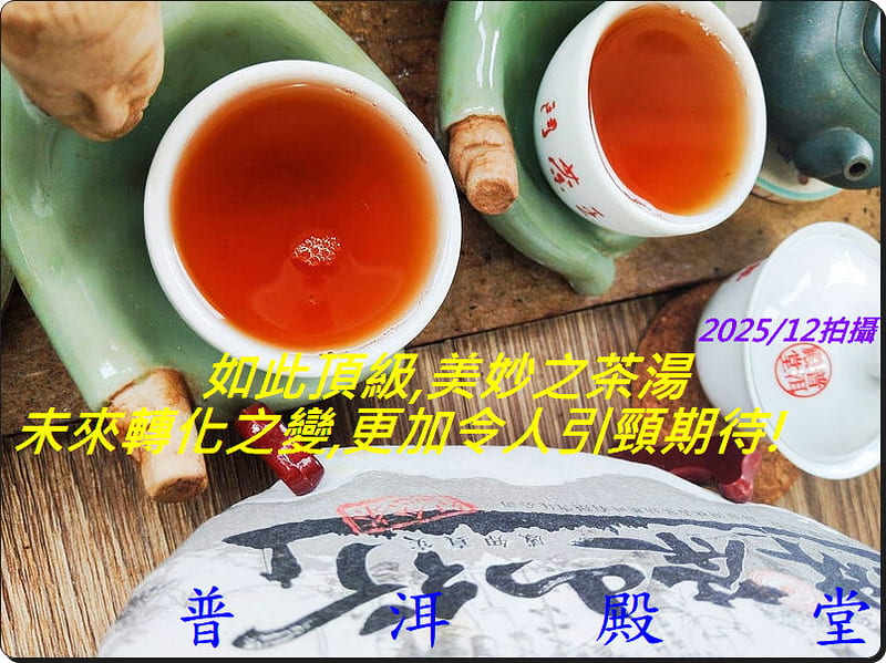 tea