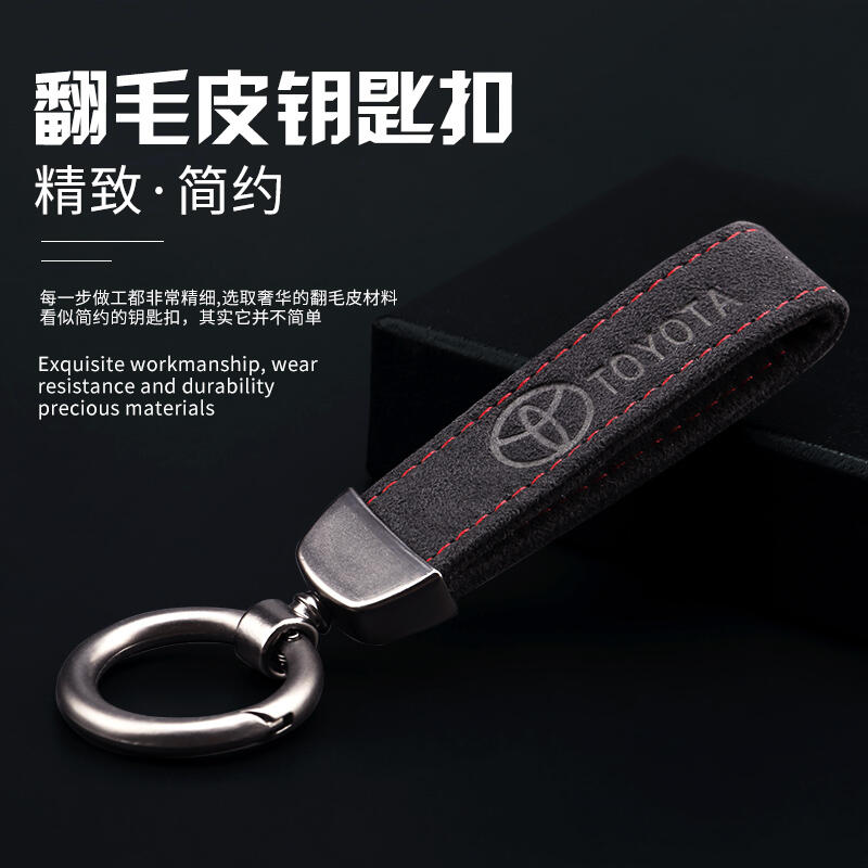 Toyota 豐田 翻毛皮鑰匙扣 鑰匙環 RAV4 ALTIS C-HR CAMRY VISO  鑰匙圈 汽車鑰匙扣鏈