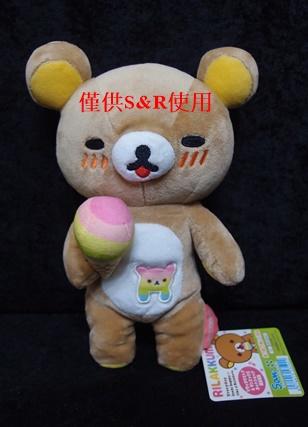 S&R日本2010七周年限定版彩虹冰淇淋懶懶熊/拉拉熊/懶熊--現貨